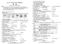 2023年广西贺州市初中学校水平考试一模英语试卷