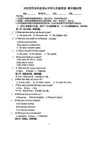 浙江省湖州市长兴县龙山中学2022-2023学年七年级下学期4月期中英语试题