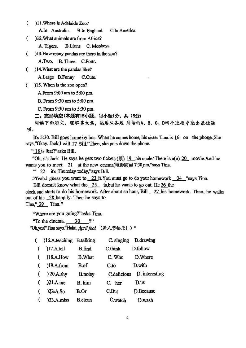 浙江省湖州市长兴县龙山中学2022-2023学年七年级下学期4月期中英语试题02