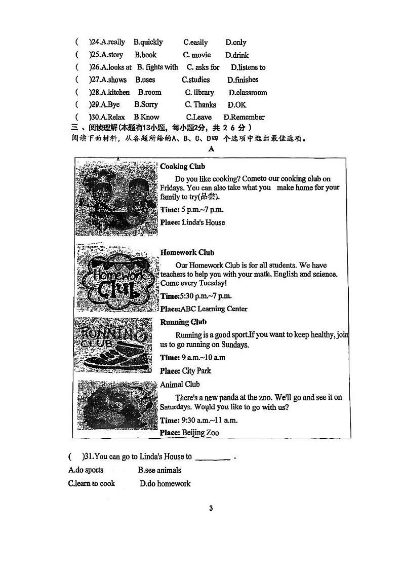 浙江省湖州市长兴县龙山中学2022-2023学年七年级下学期4月期中英语试题03