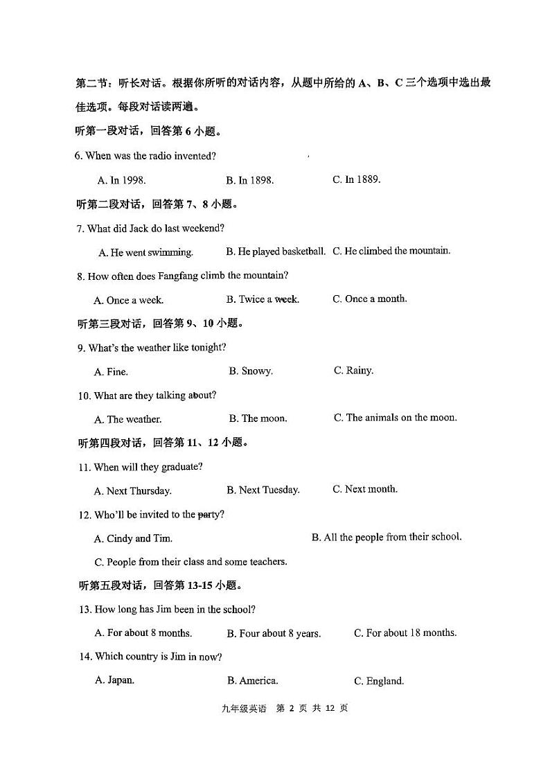内蒙古自治区赤峰市红山区2022-2023学年九年级下学期4月月考英语试题第2页