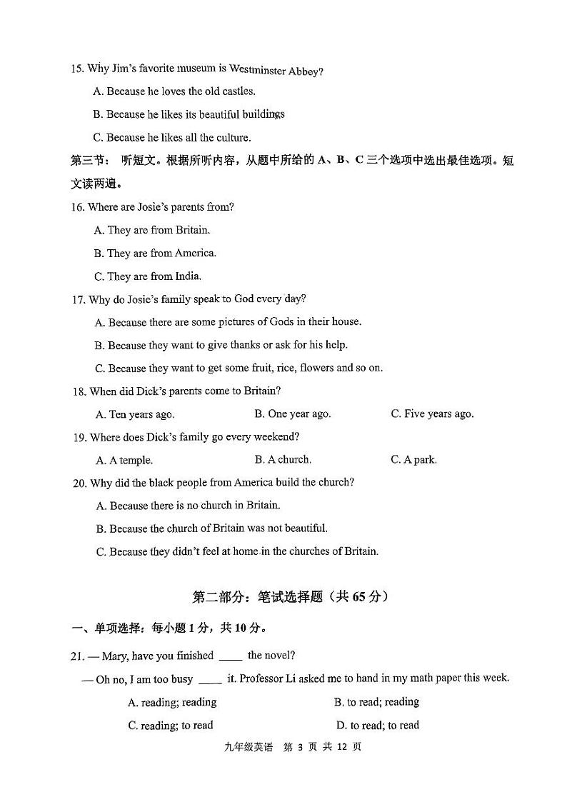 内蒙古自治区赤峰市红山区2022-2023学年九年级下学期4月月考英语试题第3页