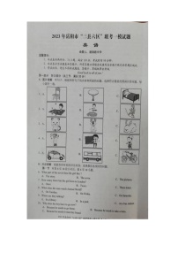 湖南省岳阳市2023年“三县六区”初中联考一模英语试题