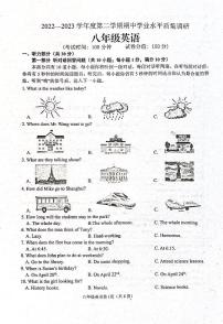 江苏省连云港市海州区2022-2023学年八年级下学期期中考试英语试题+