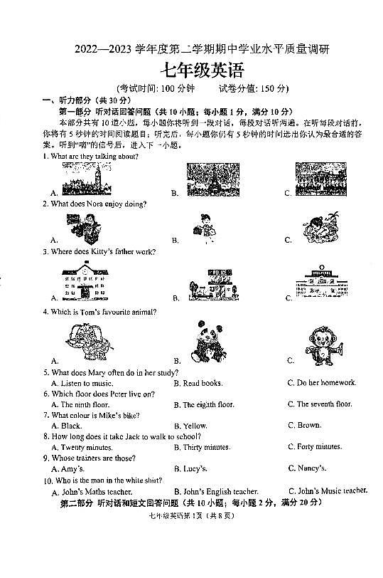江苏省连云港市海州区2022-2023学年七年级下学期期中考试英语试题+01