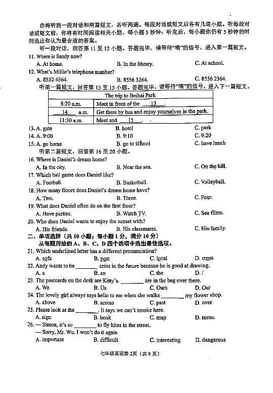 江苏省连云港市海州区2022-2023学年七年级下学期期中考试英语试题+02