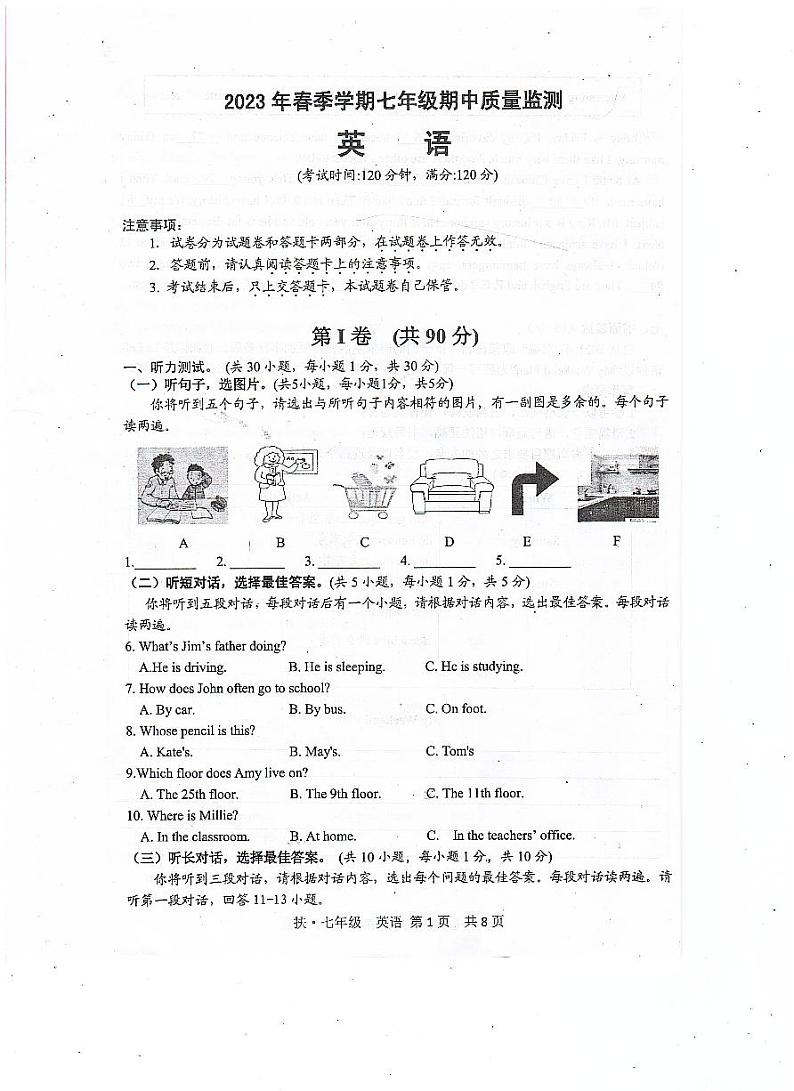 广西崇左市扶绥县育才学校2022-2023学年七年级下学期期中考试英语试题01
