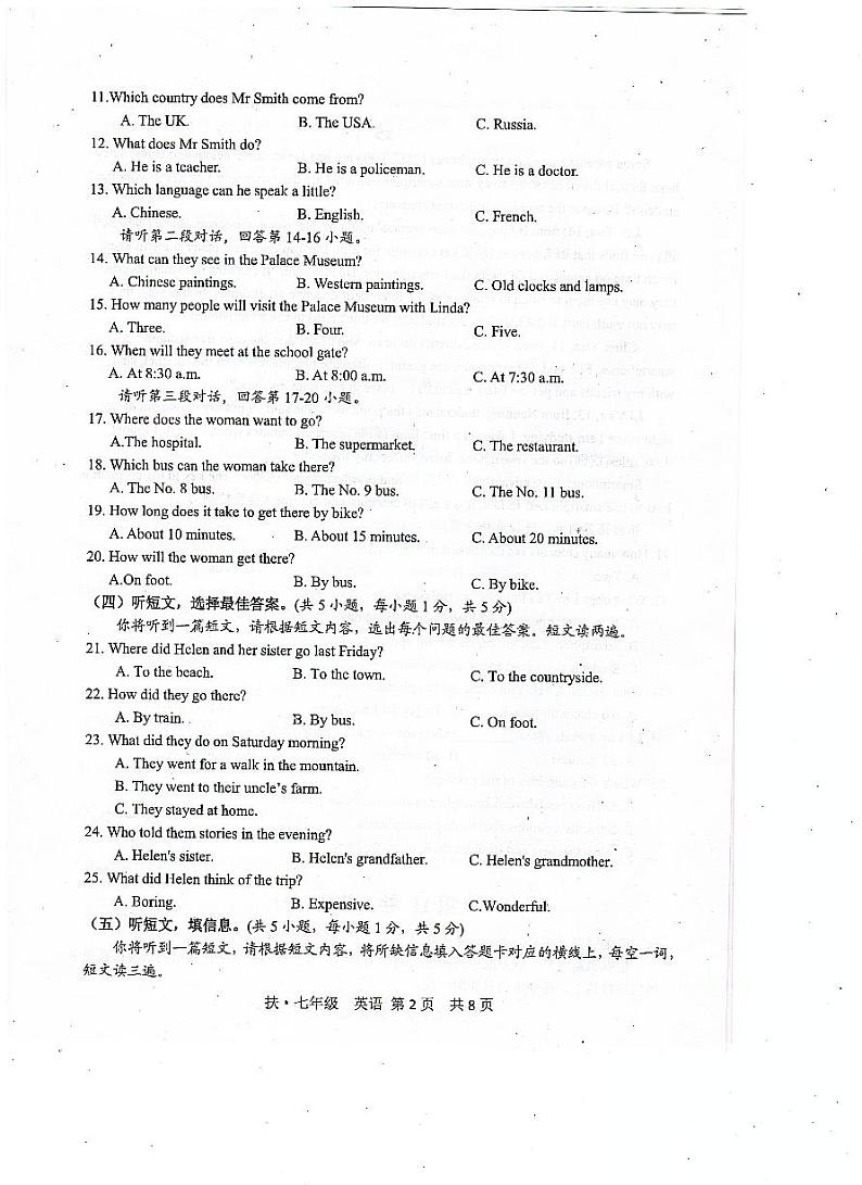广西崇左市扶绥县育才学校2022-2023学年七年级下学期期中考试英语试题02