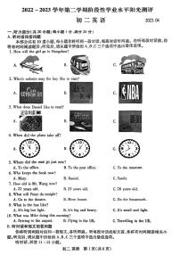 江苏省昆山、太仓、常熟、张家港四市2022-2023学年八年级下学期期中英语试卷