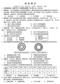 2023年江苏省盐城市阜宁县一模历史试题