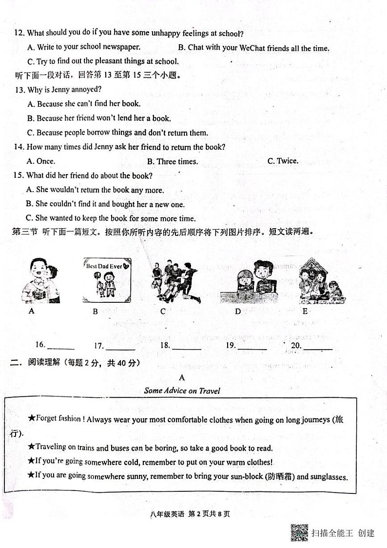 河南省周口市郸城县2022-2023学年八年级下学期4月期中英语试题02