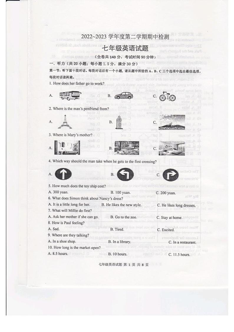 江苏省徐州市2022-2023学年七年级下学期4月期中英语试题01