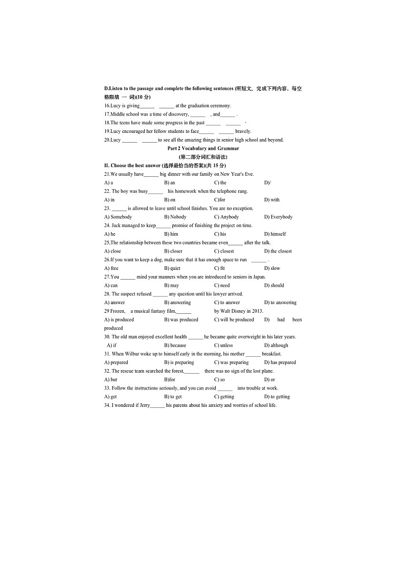 2023年上海市黄浦区中考二模英语试题02