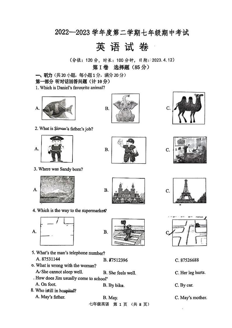 江苏省南京师范大学附属中学宿迁分校2022-2023学年七年级下学期4月期中英语试题第1页