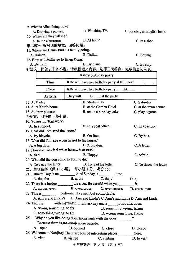 江苏省南京师范大学附属中学宿迁分校2022-2023学年七年级下学期4月期中英语试题第2页