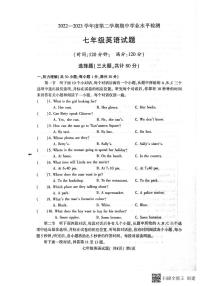 山东省聊城市东昌府区2022-2023学年七年级下学期4月期中英语试题