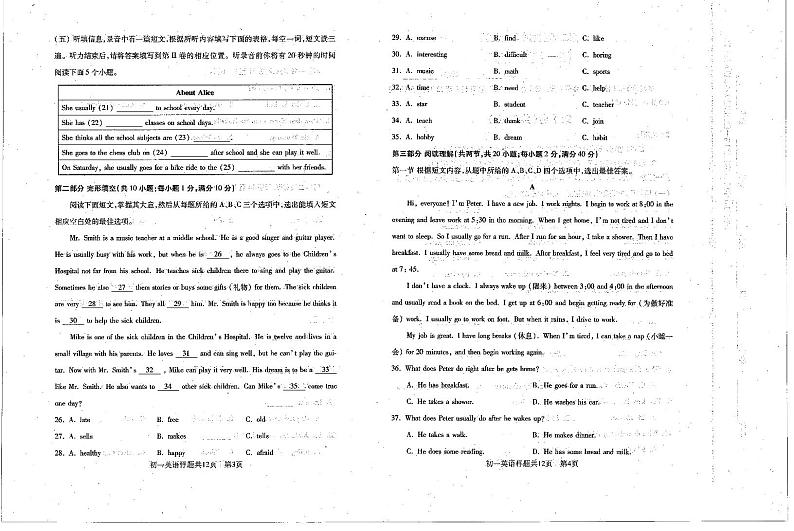 山东省泰安市泰山区2022-2023学年六年级下学期期中考试英语试题02