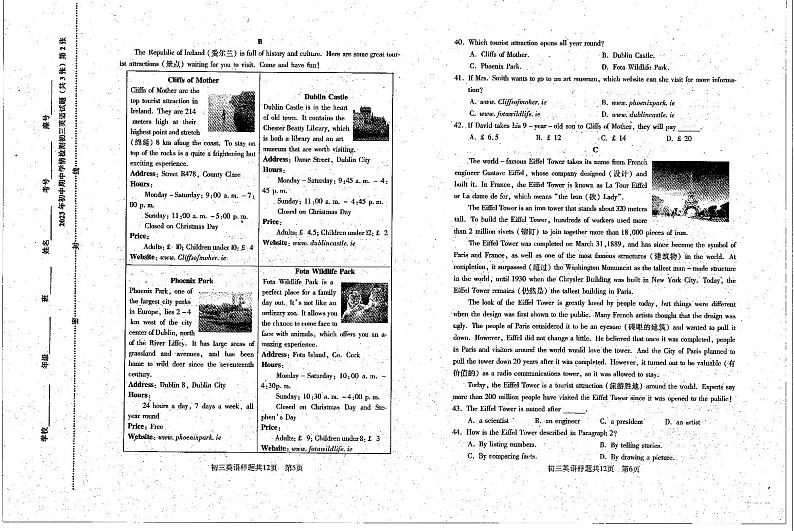 山东省泰安市泰山区2022-2023学年下学期期中考试八年级英语试题第3页