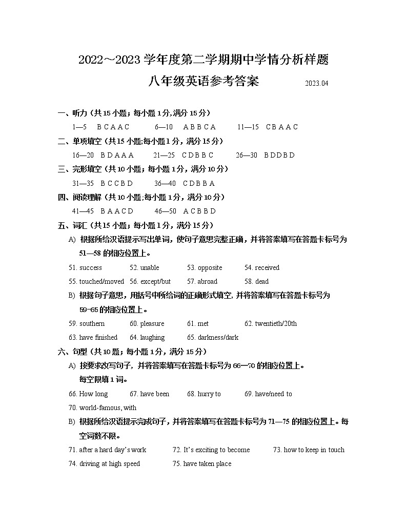 3. 参考答案第1页