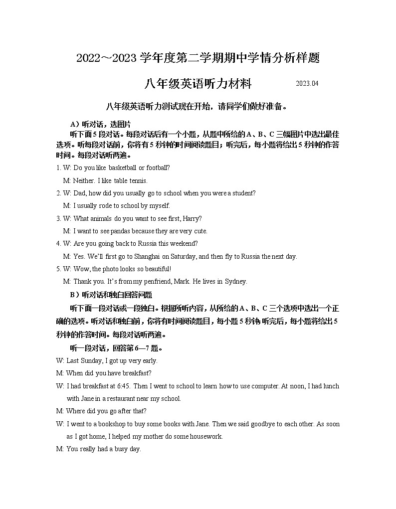 2. 听力材料第1页