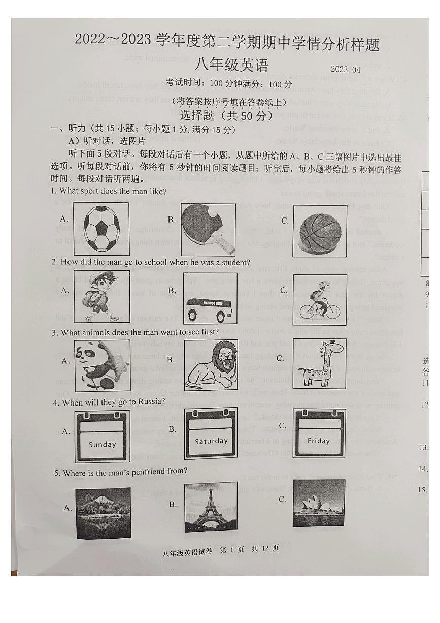 8下英语期中第1页