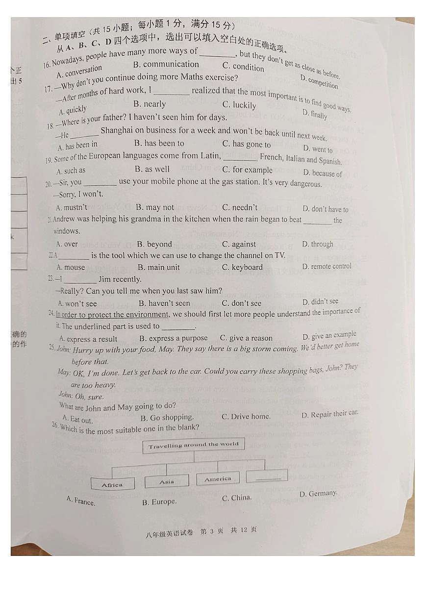 8下英语期中第3页