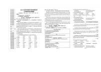 湖北省恩施州巴东县2022-2023学年七年级下学期期中教学质量监测英语试题