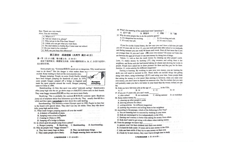 2023年四川省达州市一模英语试题03