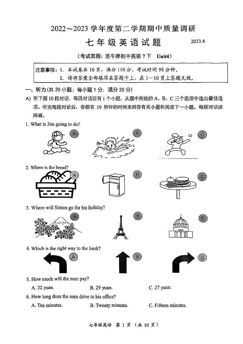 江苏省常州市2022-2023学年七年级下学期期中英语试卷第1页