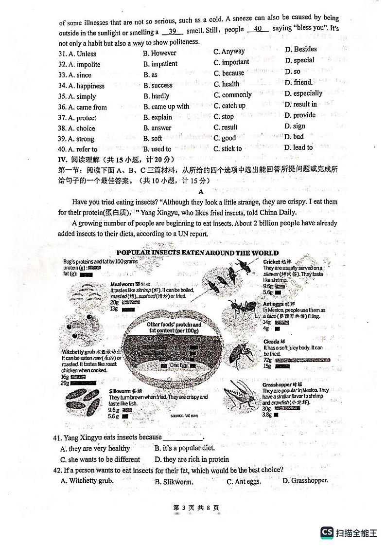 陕西省+西安市第五十五中学2023年九年级中考三模英语试题第3页
