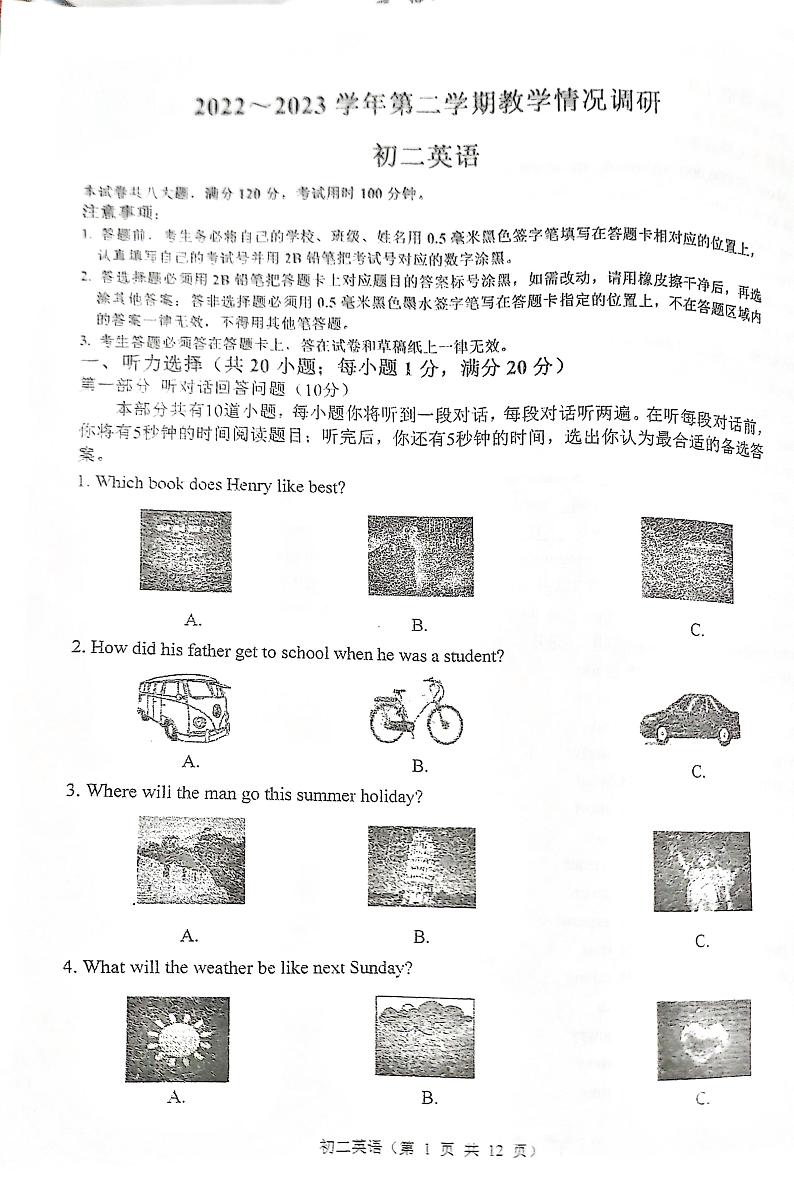 江苏省苏州吴中培东集团2022-2023学年八年级下学期英语期中调研试卷01