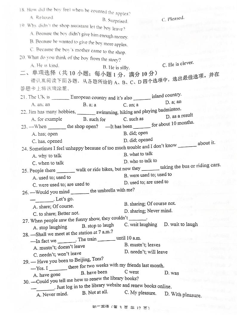 江苏省苏州吴中培东集团2022-2023学年八年级下学期英语期中调研试卷03