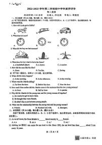 江苏省苏州市觅渡中学校2022-2023学年八年级下学期期中英语试卷