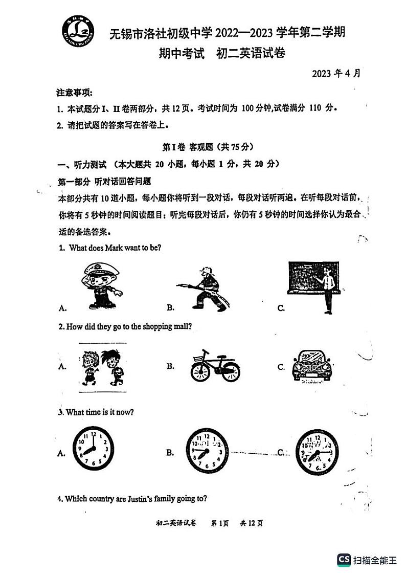江苏省无锡惠山区洛社中学2022-2023学年八年级下学期期中英语试卷第1页
