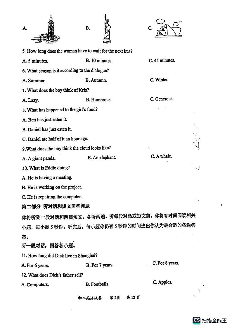 江苏省无锡惠山区洛社中学2022-2023学年八年级下学期期中英语试卷第2页