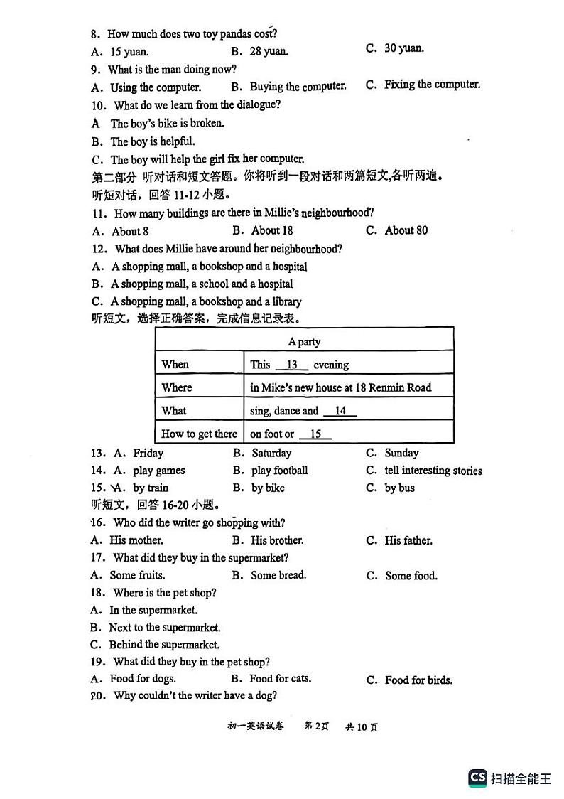 江苏省无锡市洛社初级中学2022-2023学年七年级下学期期中考试英语试题02