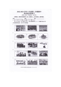 福建省福州市闽清县2022-2023学年八年级下学期4月期中英语试题