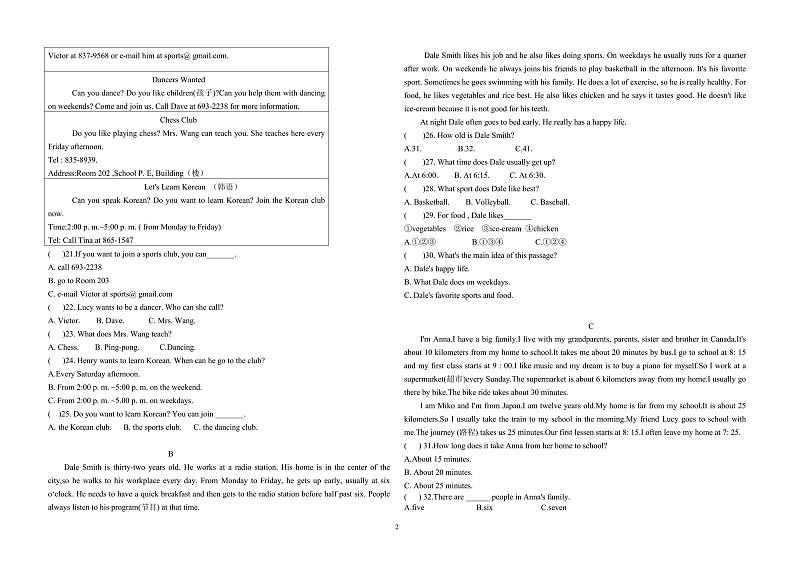 湖南省永州市冷水滩区2022-2023学年七年级下学期3月英语试题02