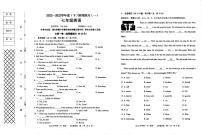 辽宁省抚顺市新星中学2022-2023学年七年级下学期4月英语试卷