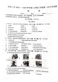 河北省沧州市青县第二中学2022-2023学年八年级下学期3月月考英语试题