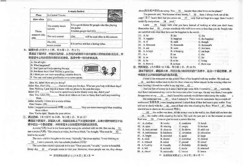 广东省汕头市潮南区2023年中考一模英语试题02
