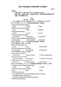 浙江省金华市义乌市稠州中学2022-2023学年八年级下学期4月期中英语试题