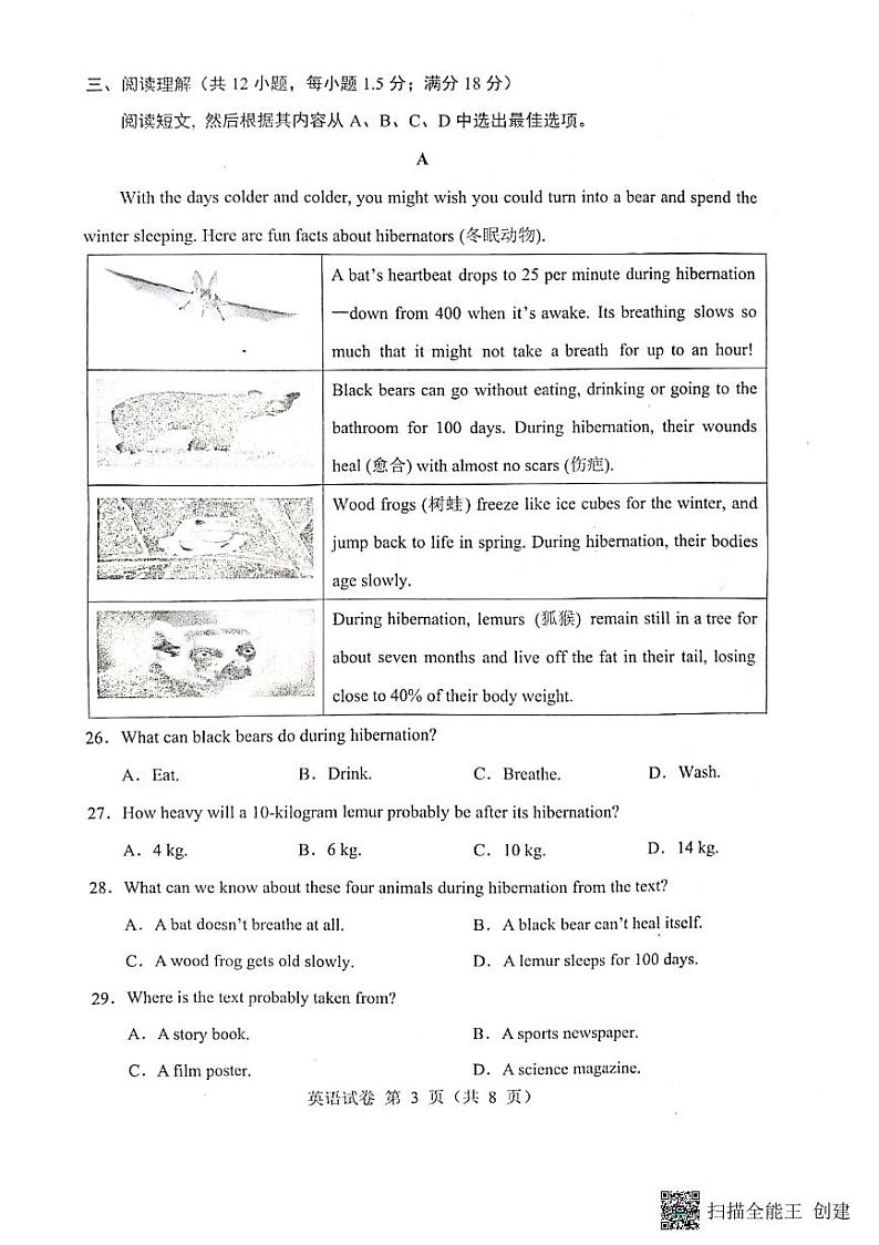 辽宁省沈阳市2022-2023年九年级下学期一模英语试卷03