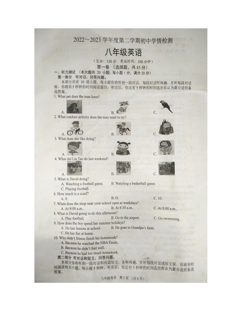 江苏省宿迁市沭阳县2022-2023学年八年级下学期期中学情检测英语试卷01