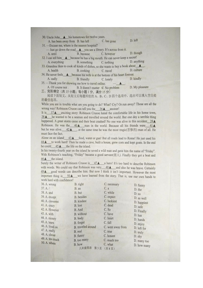 江苏省宿迁市沭阳县2022-2023学年八年级下学期期中学情检测英语试卷03