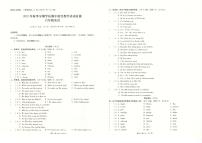 云南省保山市2022-2023学年六年级上学期期中考试英语试题