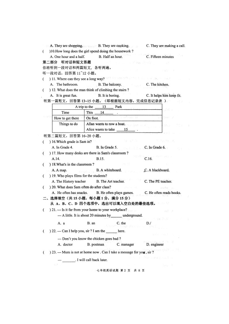 江苏省徐州市2020--2021学年七年级下学期期中考试英语试题（含听力音频、答案）02
