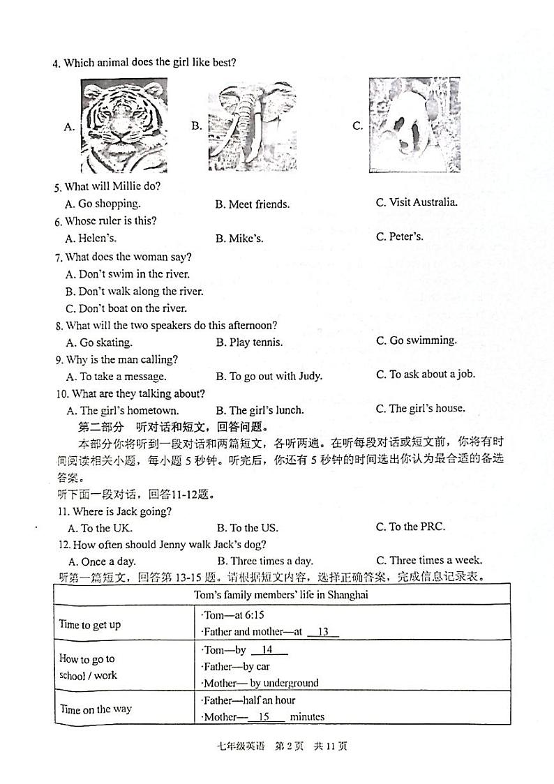 江苏省泰州市姜堰区2022-2023学年七年级下学期4月期中英语试题02