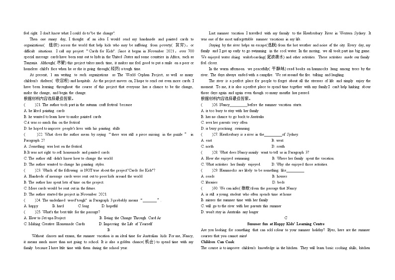 【河南专版】2023年八年级下册英语期中模拟卷（听力材料+答案+听力录音）(1)02