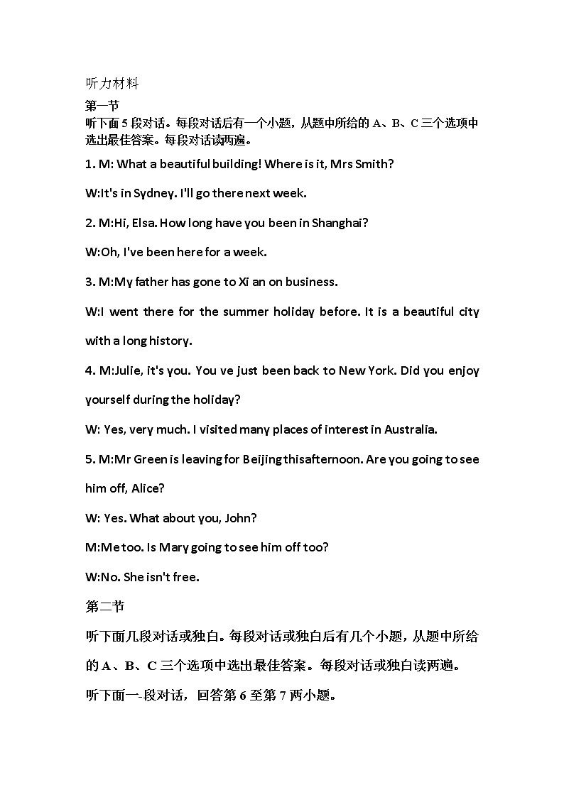 【河南专版】2023年八年级下册英语期中模拟卷（听力材料+答案+听力录音）(1)01